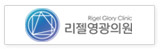 리젤영광의원
